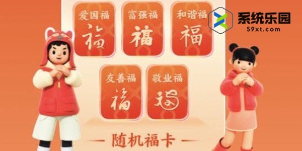 支付宝2024五福节活动开始时间