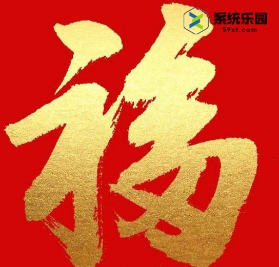 2024必出敬业福福字图片大全