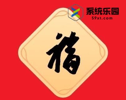 2024必出敬业福福字图片大全