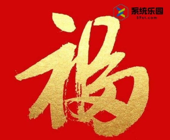 2024必出敬业福福字图片大全