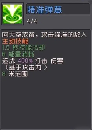 元气骑士前传游侠弹幕流玩法