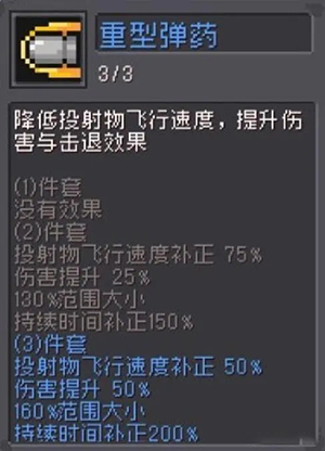 元气骑士前传游侠弹幕流玩法