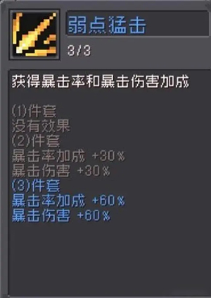 元气骑士前传游侠弹幕流玩法