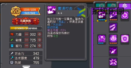 元气骑士前传翻滚游侠玩法介绍