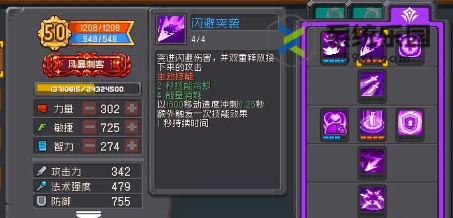 元气骑士前传翻滚游侠玩法介绍