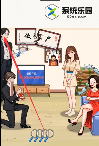 无敌脑洞王者看走眼的女婿通关