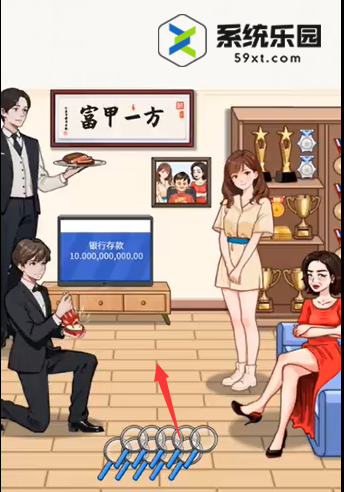 无敌脑洞王者看走眼的女婿通关