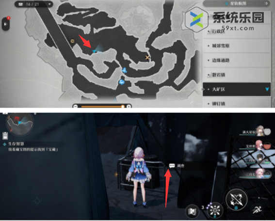 崩坏星穹铁道生存智慧藏宝图位置