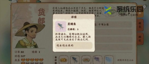 桃源深处有人家货郎喜好介绍