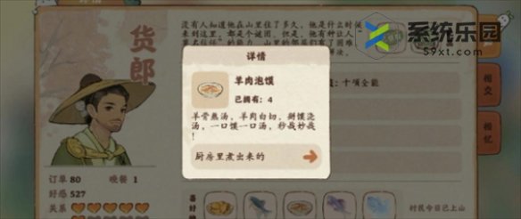 桃源深处有人家货郎喜好介绍