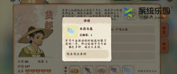 桃源深处有人家货郎喜好介绍