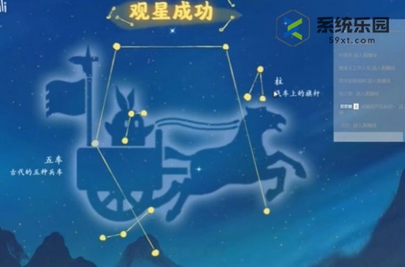 桃源深处有人家观星方法介绍