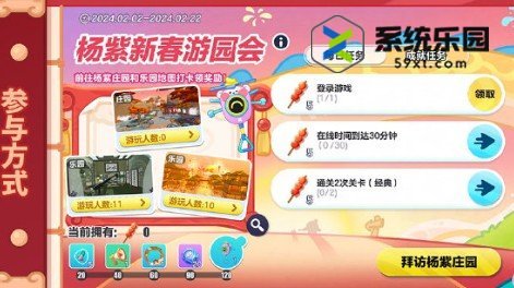 蛋仔派对京剧猫联动开启时间