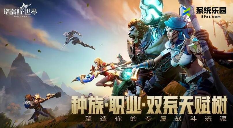 塔瑞斯世界种族介绍