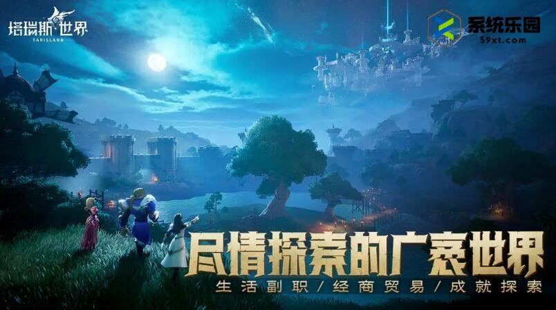 塔瑞斯世界种族介绍