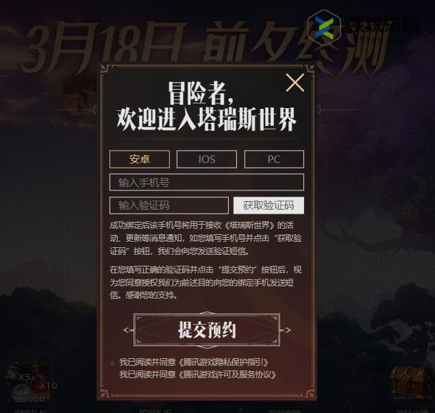 塔瑞斯世界所属公司介绍