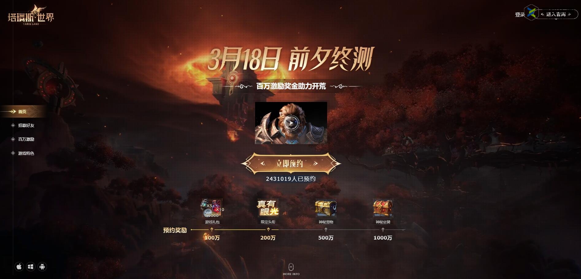 塔瑞斯世界所属公司介绍