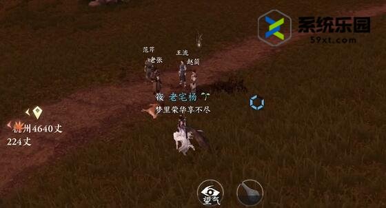 逆水寒手游鹿遇抢劫奇遇完成方法