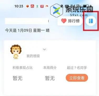 班级优化大师加入班级方法