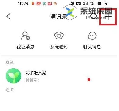 班级优化大师加入班级方法