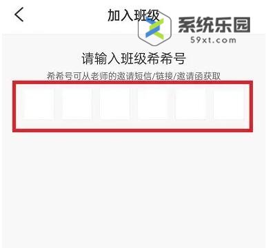 班级优化大师加入班级方法