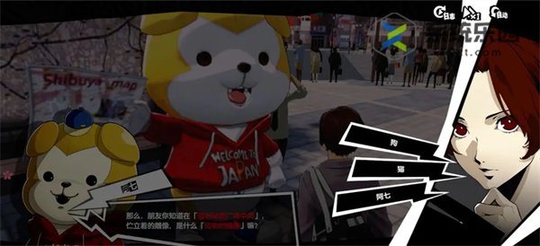 女神异闻录夜幕魅影阿七的问答答案