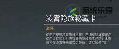 永劫无间天罚皮肤获得方法