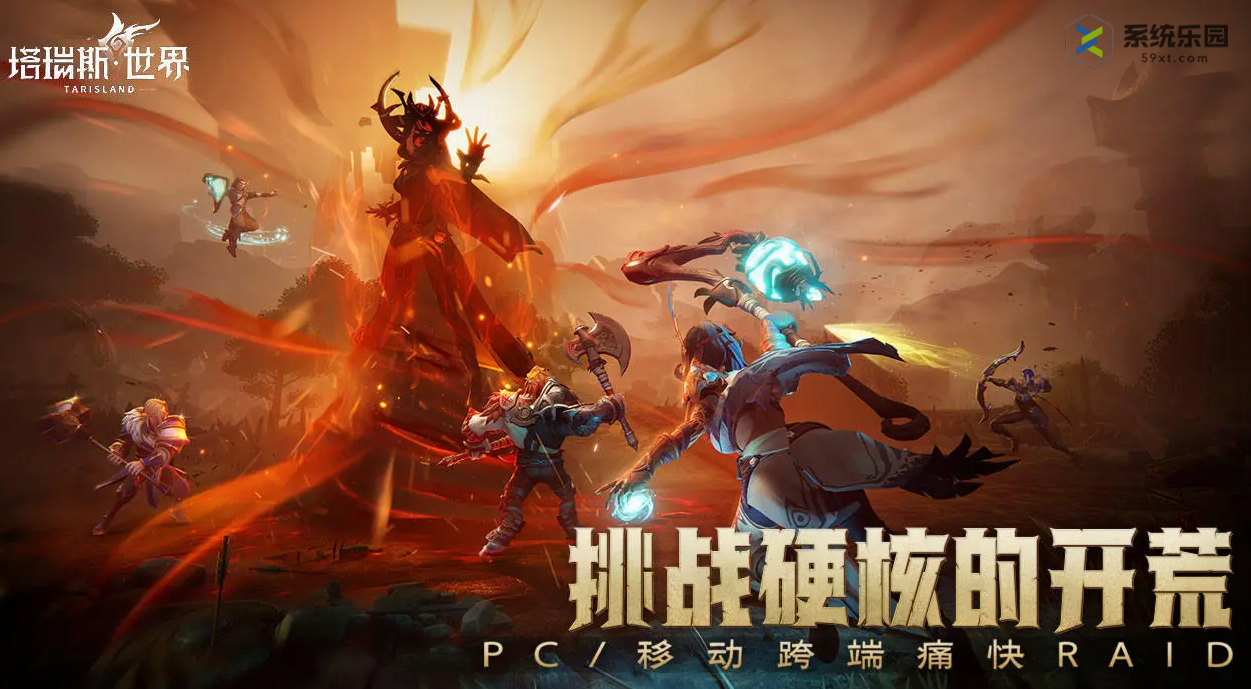 塔瑞斯世界收费模式介绍