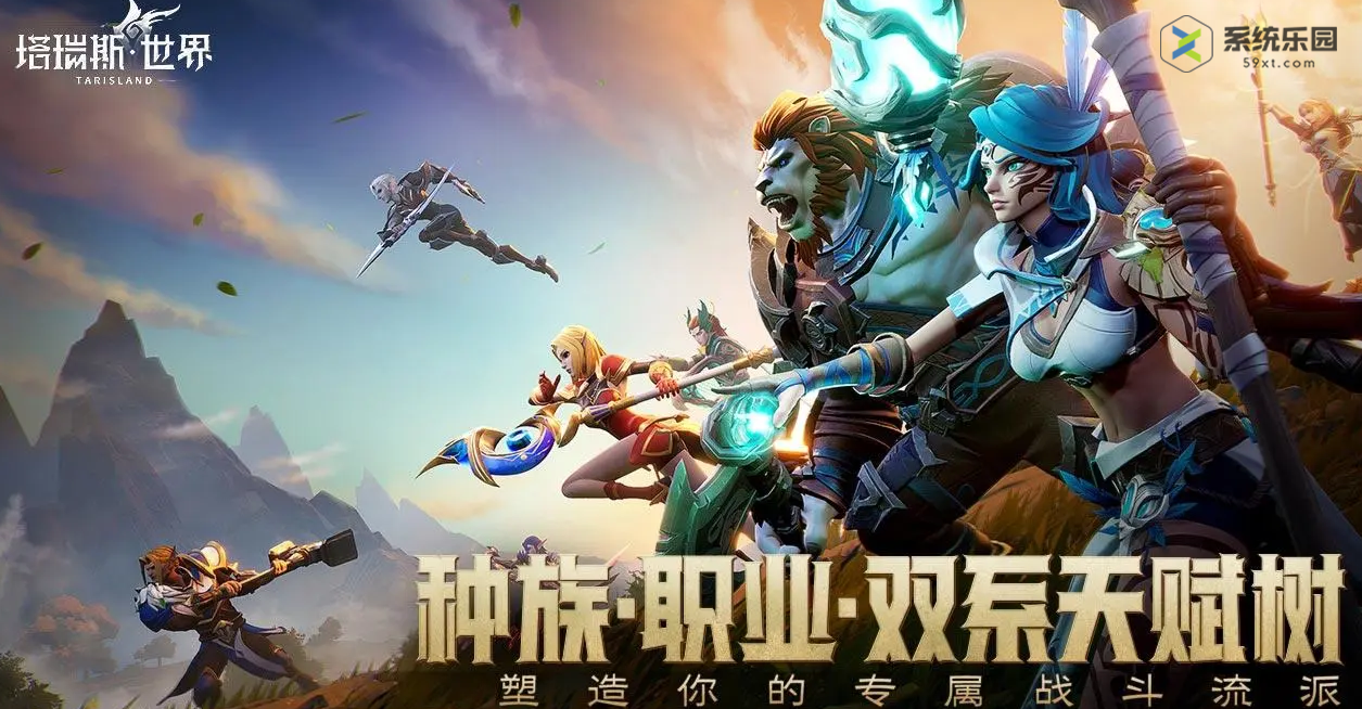 塔瑞斯世界收费模式介绍