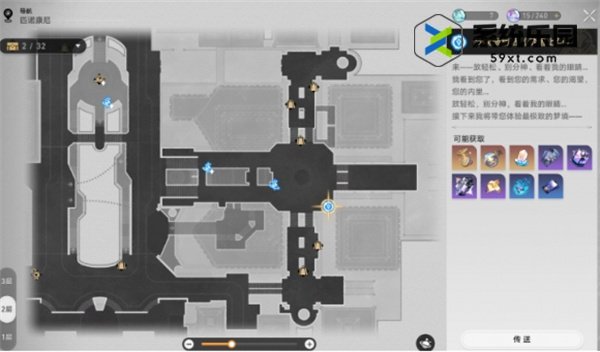 崩铁2.0最糟糕的无名客成就攻略