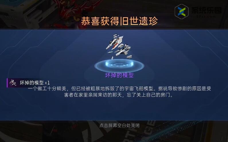 星球重启坏掉的模型获得方法