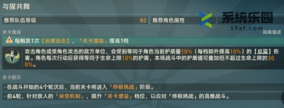 崩铁2.0惊梦电视台第四关攻略