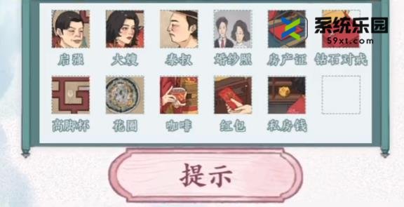 文字脑洞启强结婚通关方法