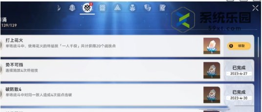 崩铁2.0战意奔涌新增成就一览