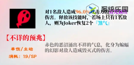 女神异闻录夜幕魅影joker技能介绍