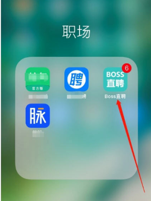 boss直聘关闭求职状态方法