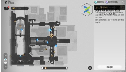 崩铁2.0美食庆典第一天通关方法