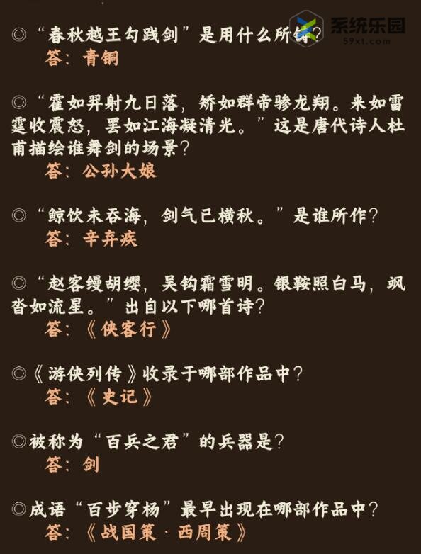 奇迹暖暖红尘侠隐答案大全