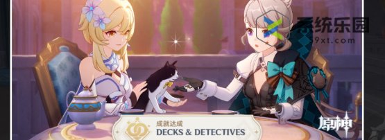 原神DECKS&DETECTIVES成就攻略