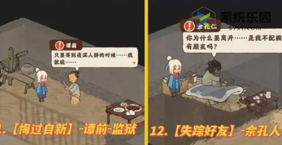 桃源深处有人家歧路之畔支线任务攻略