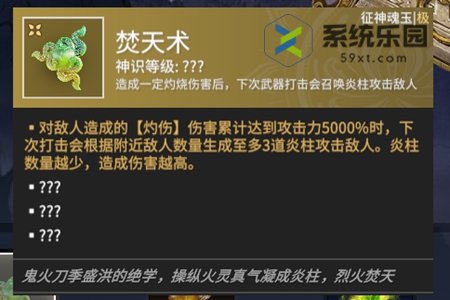 永劫无间惊变征神秘藏奖励