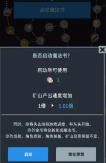 听说这里有怪兽魔法书开启方法