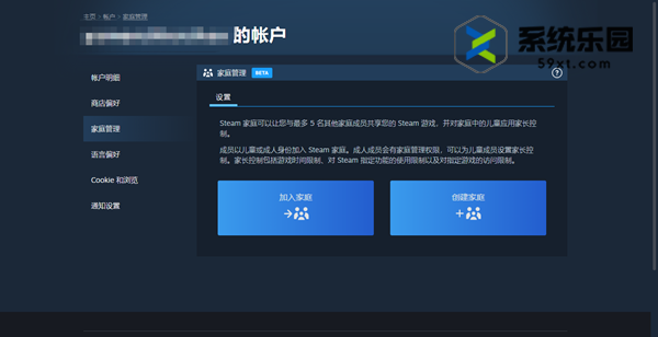 steam家庭成员被封是否会连坐解答