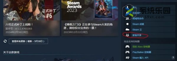 steam家庭在线游玩机制介绍