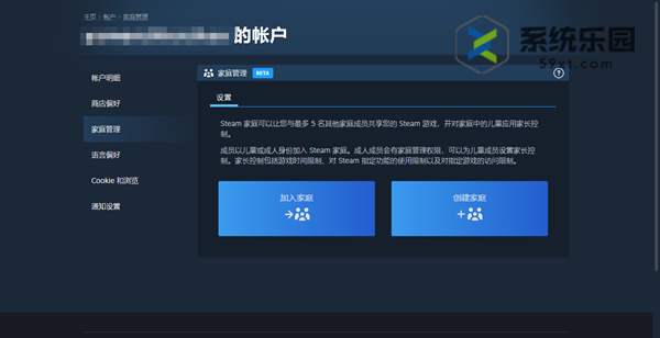 steam家庭共享库设置方法