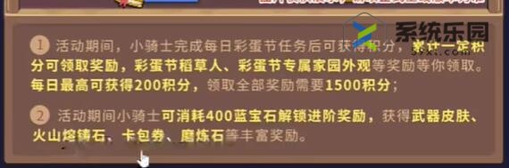 元气骑士前传彩蛋节战令价格