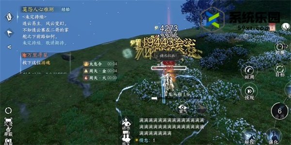逆水寒手游万里寻星奇遇攻略