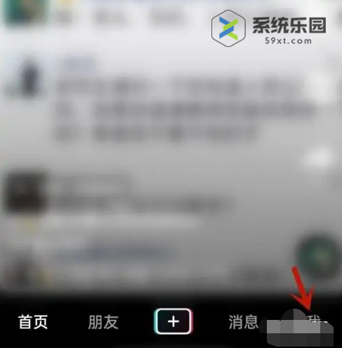 抖音设置透明头像方法