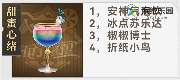 崩铁2.1杯中逸事配方大全