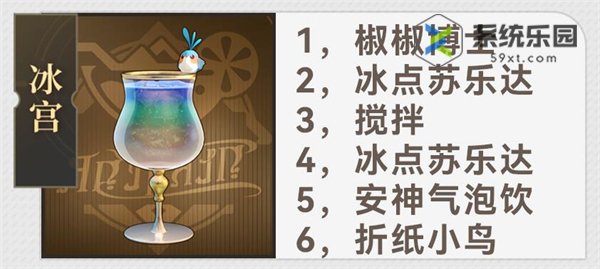 崩铁2.1杯中逸事配方大全